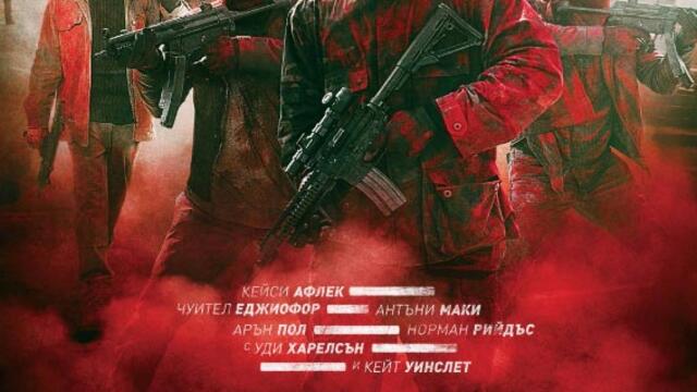 Код: 999 (синхронен екип, дублаж по Нова телевизия на 07.11.2021 г.) (запис)