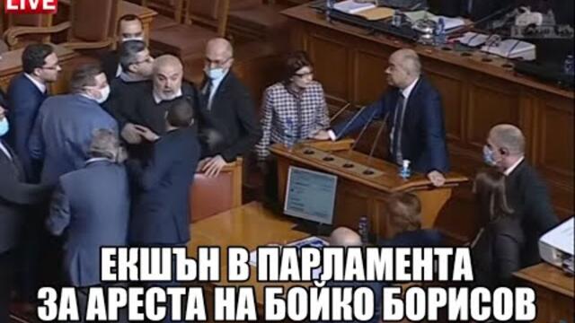 Арестът на Бойко Борисов  взриви пленарна зала, стигна се до закана за бой