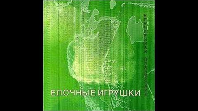 eu - advanced modification (Full Album)