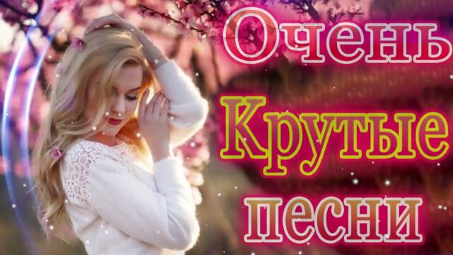 Зажигательные песни 💝  Хиты Шансона 2022!