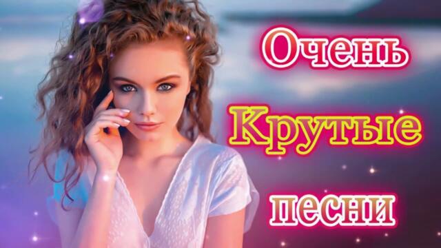 Зажигательные песни 💝 Хиты Шансона 2022!