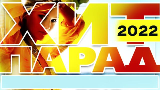 ПЕСНИ НА ВСЕ ВРЕМЕНА