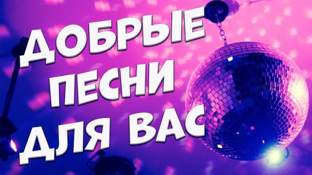 Сергей Одинцов/  Заходи и Слушай! Эти песни согреют Вам души!