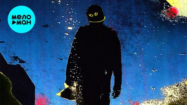 Destroy It - Окурки