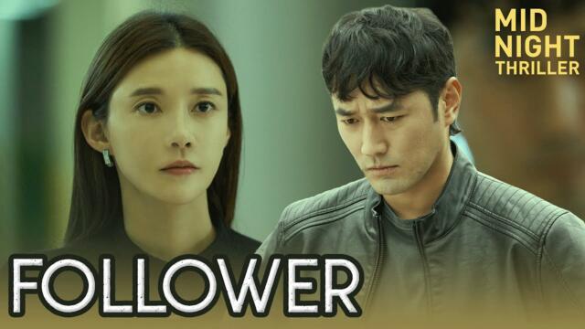 Midnight Thriller - Follower | Multi-language subtitles | K-Drama | by Park Seon-jae-I