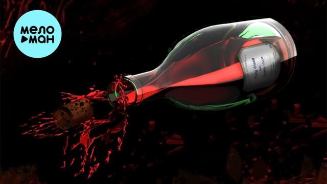 Yung Wissa, Evenly Voice - Пустота