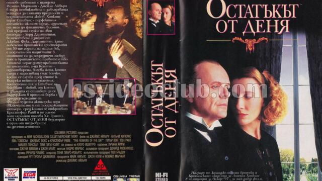 Остатъкът от деня (синхронен екип 2, дублаж по Кино Нова на 27.03.2022 г.) (запис)