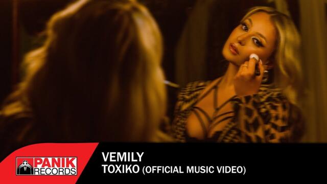 Vemily - Τοξικό - Official Music Video