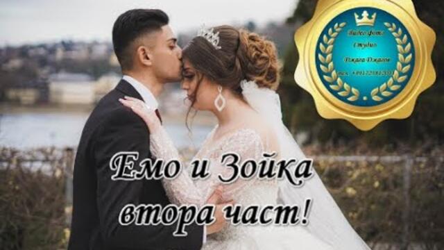 Емо и Зойка Сватбена приказка втора част   орк Азис груп Azis grup!