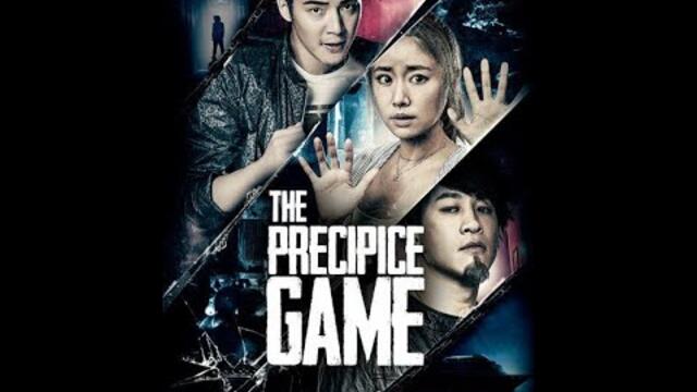 Кораб на страха (2016) БГ Аудио