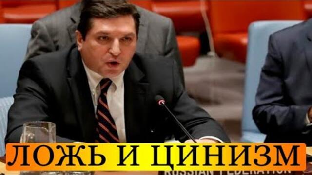Посол России в ООН ОШАРАШИЛ американского коллегу ответом про Украину