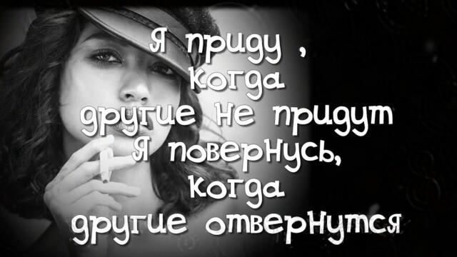 Злые , но честные цитаты стервы