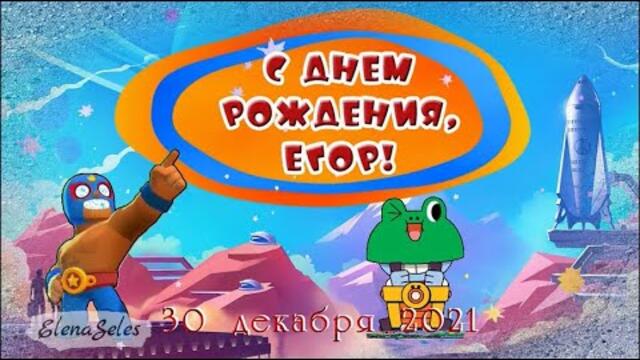 Brawl Stars С Днем Рождения | Free project ProShow Producer