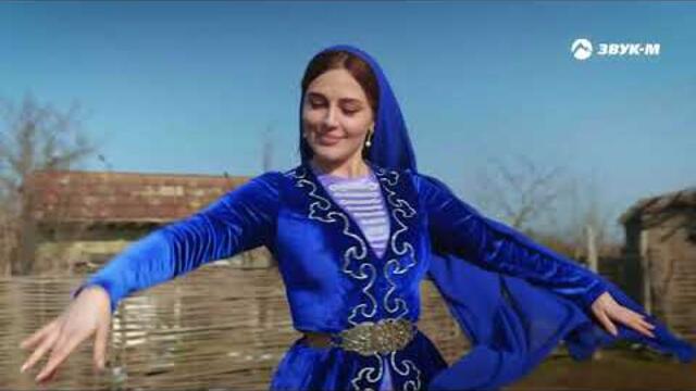 Адам Мунашев - Девчонка кареглазая