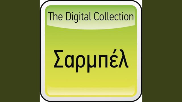 Se Pira Sovara (Diva) (Sidi Mansour)