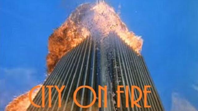 Един град в пламъци  1979 (Екшън, Драма) / БГ аудио