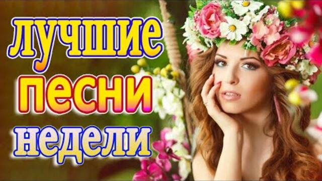 Нереально красивый Шансон года 2022 💖 Хиты Шансона 2022