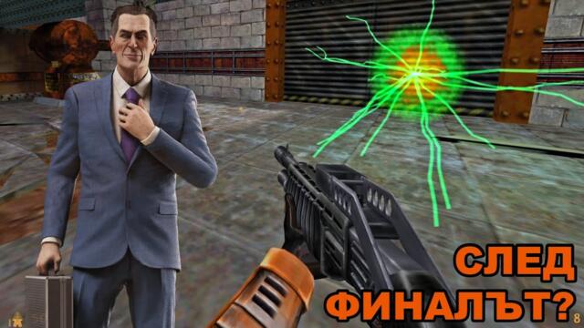 Какво става след Half Life 1? - HL Redemption #1