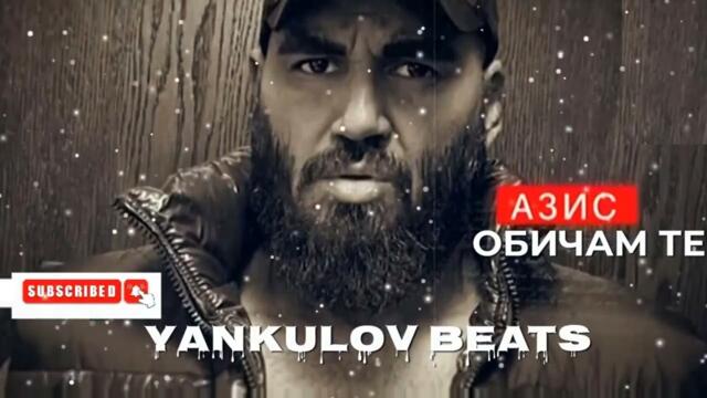 AZIS - OBICHAM TE 2022 / АЗИС - ОБИЧАМ ТЕ 2022 - ACOUSTIC COVER ( YANKULOV BEATS)
