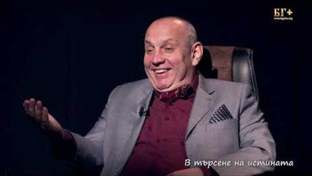 В ТЪРСЕНЕ НА ИСТИНАТА – ЕПИЗОД 76 - Теория на ограниченията