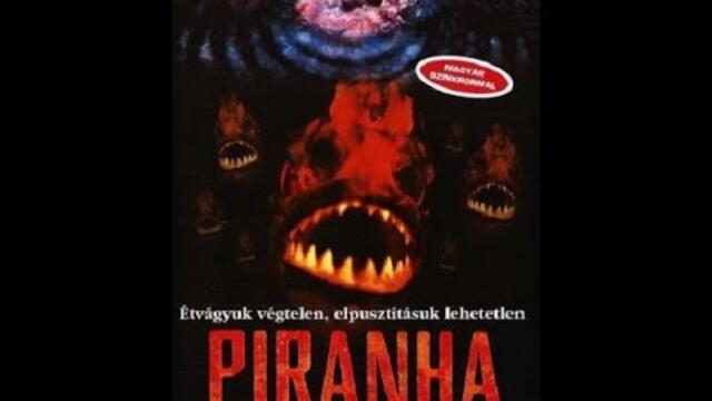 Пирани (1995) BG Audio