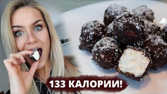 Мини КОКОСОВИ ОРЕХЧЕТА 🥥 | Бързо, лесно, вкусно!