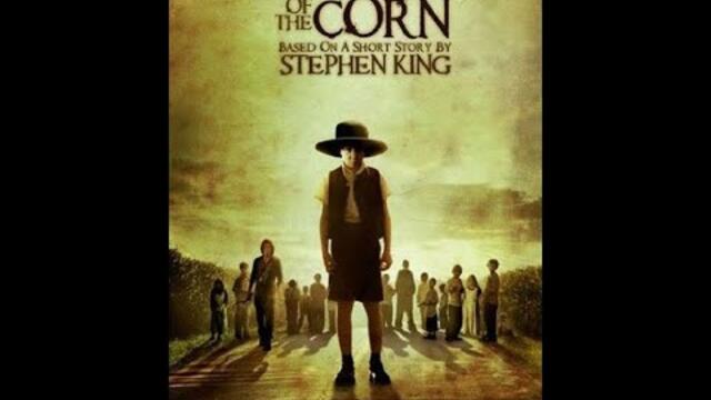 Децата на царевицата (2009) BG AUDiO