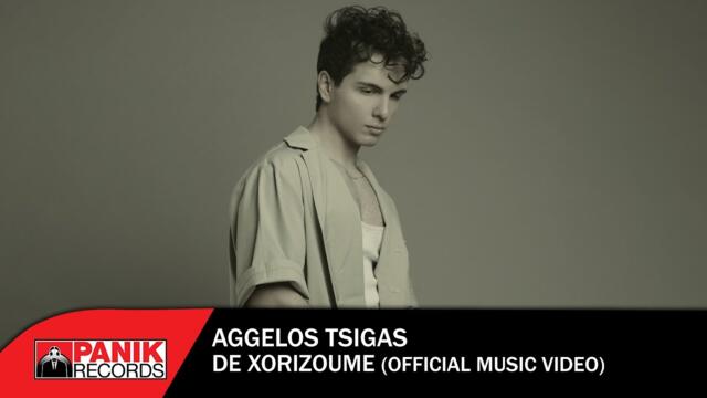 Aggelos Tsigas - De Horizoume - Official Music Video