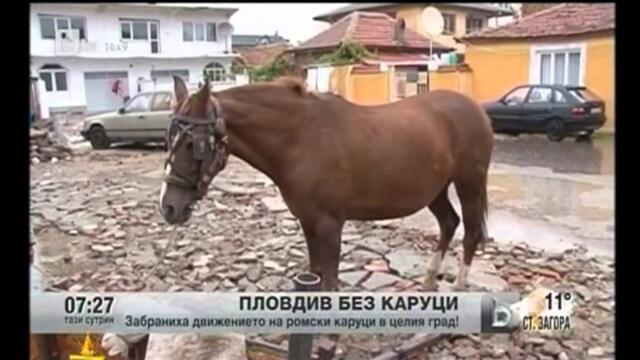 Улици без каруци / Кон бе , кон