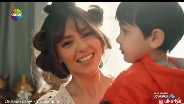 Три куруша 22 серия онлайн русская озвучка