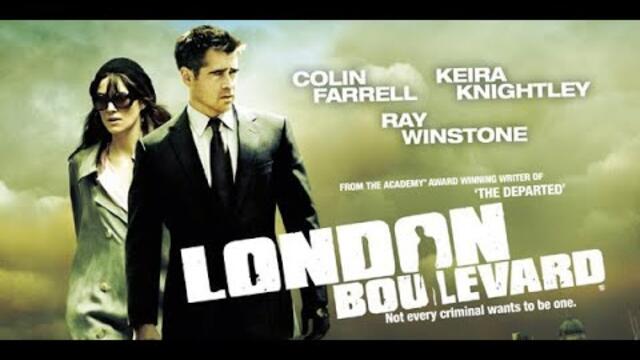 Булевард Лондон   БГ аудио BG audio HD