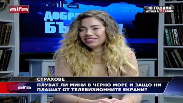 ПЛУВАТ ЛИ МИНИ В ЧЕРНО МОРЕ И ЗАЩО НИ ПЛАШАТ ОТ ТЕЛЕВИЗИОНННИТЕ ЕКРАНИ?