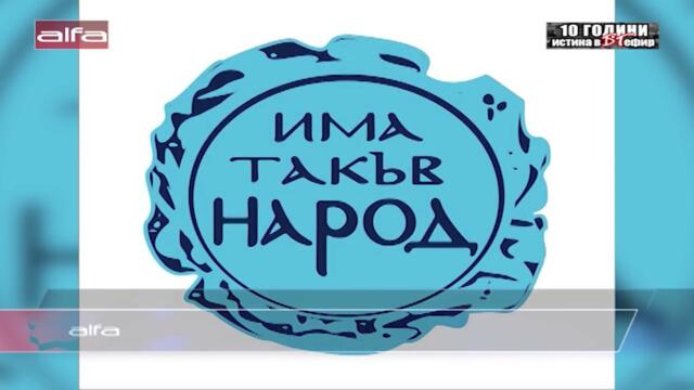 ВСИЧКИ 7 ПАРТИИ В НС НЕ ИСКАТ ДА ЧУЯТ ГЛАСА НА НАРОДА