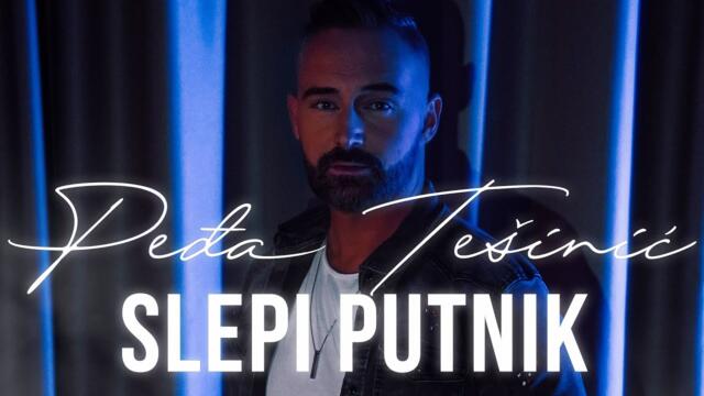 ✍️ PEDJA TESINIC - SLEPI PUTNIK (OFFICIAL VIDEO 2022)