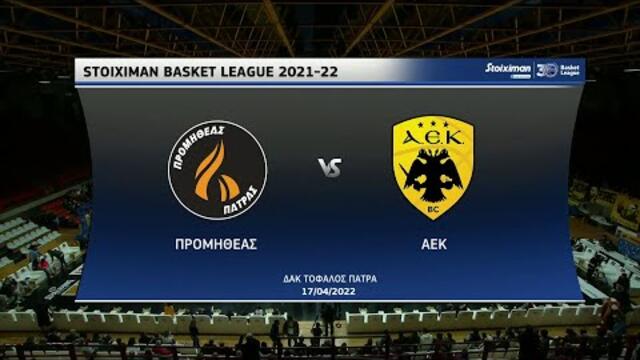 Basket League | Προμηθέας Πάτρας - ΑΕΚ | 17/04/2022 | ΕΡΤ