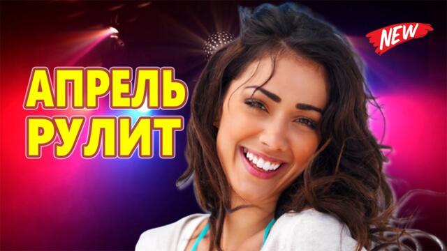 Дискотека  для души !  ЛУЧШИЕ ХИТЫ о ЛЮБВИ !
