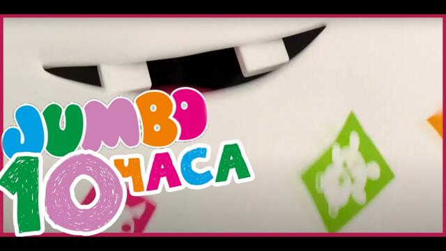Джъмбо весели деца 10 часа | JUMBO 10 HOURS 2022