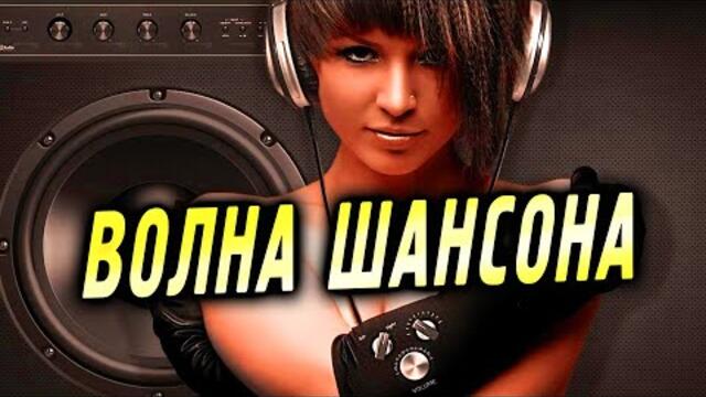 Волна ШАСНОНА 2022