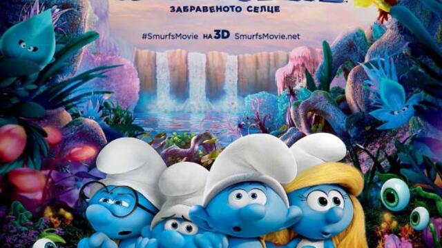 Смърфовете: Забравеното селце (синхронен екип, нов дублаж по Кино Нова на 22.04.2022 г.) (запис)
