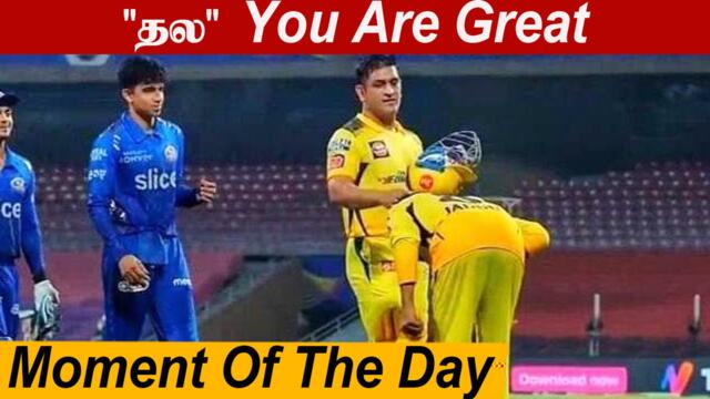 MI vs CSK: Ravindra Jadeja Bows Down To MS Dhoni After Dhoni’s Last Over Heroics | Oneindia Tamil