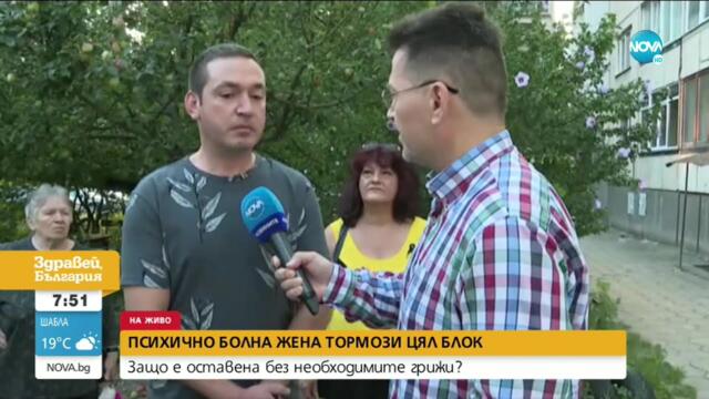Психично болна жена тормози цял блок в "Младост"
