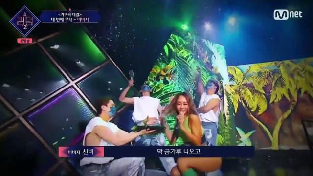 Queendom 2 (2022) Episode 4  English sub