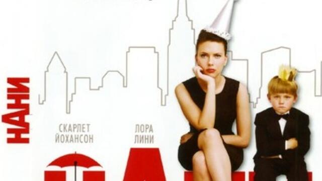 Дневниците на Нани (синхронен екип 3, нов дублаж по Нова телевизия на 23.04.2022 г.) (запис)