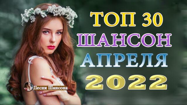 Все песни лета 2022. Шансон 2023 новинки. Песни шансон 2022. Лучшие песни для души 2023 красивые песни о любви шансон лучшие 2023. Самая красивая песня.