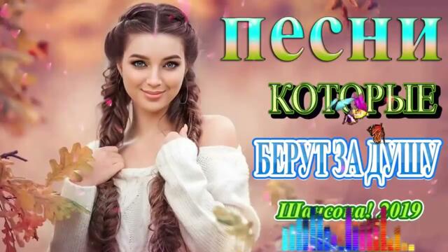 Нереально красивый Шансон года 2022 ❀ Самые Популярные ПЕСНИ ГОДА ❀ Шикарные песни шансон!