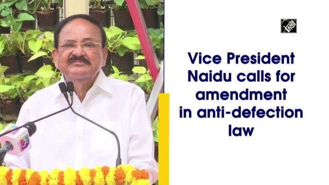 Vice President Naidu calls for amendment in anti-defection law
