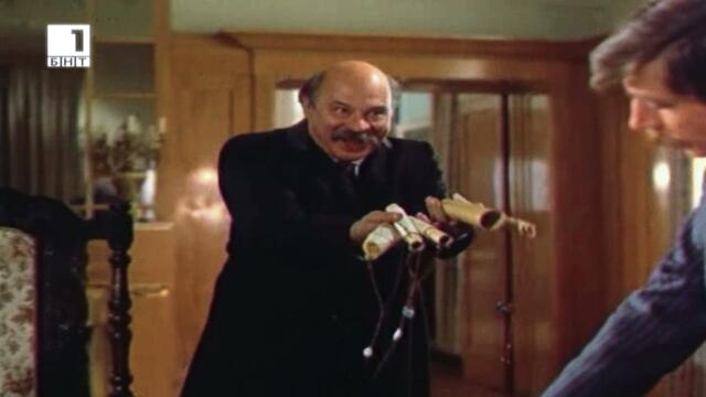 Жребият - сериал епизод 1 (1993)