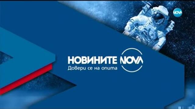 Новините на NOVA (26.04.2022 - централна емисия)
