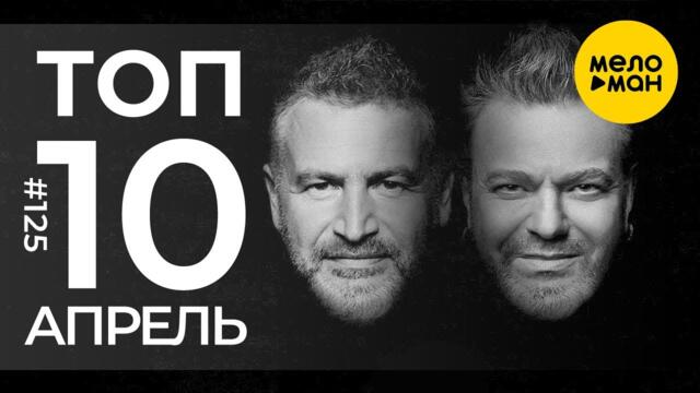 10 Новых клипов 2022 - Горячие музыкальные новинки