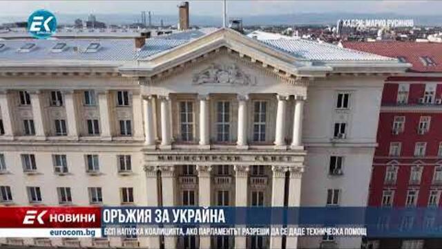 ✅ЕПИЗОД 200 на предаването ЕвроДикоФ